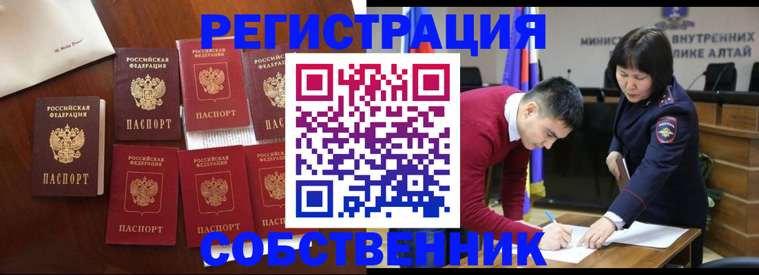 временная регистрация для всех в Валуйках