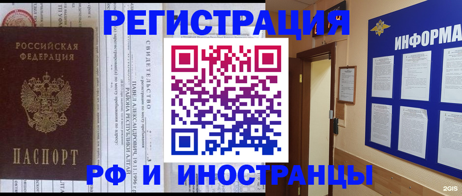 регистрация по месту жительства с гарантией компании в Валуйках