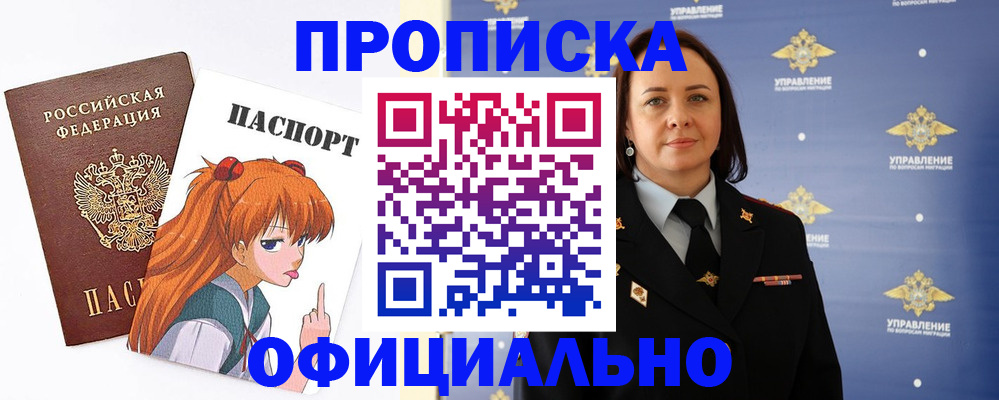 регистрация для школы в Валуйках