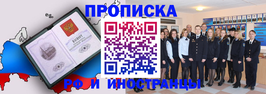 временная регистрация купить в Валуйках