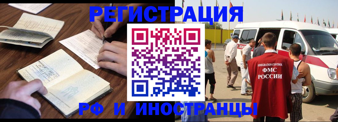 прописка гарантия в Валуйках