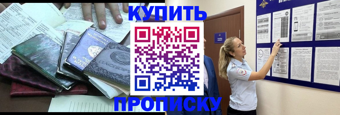 подбор жилья для регистрации по РВП в Валуйках
